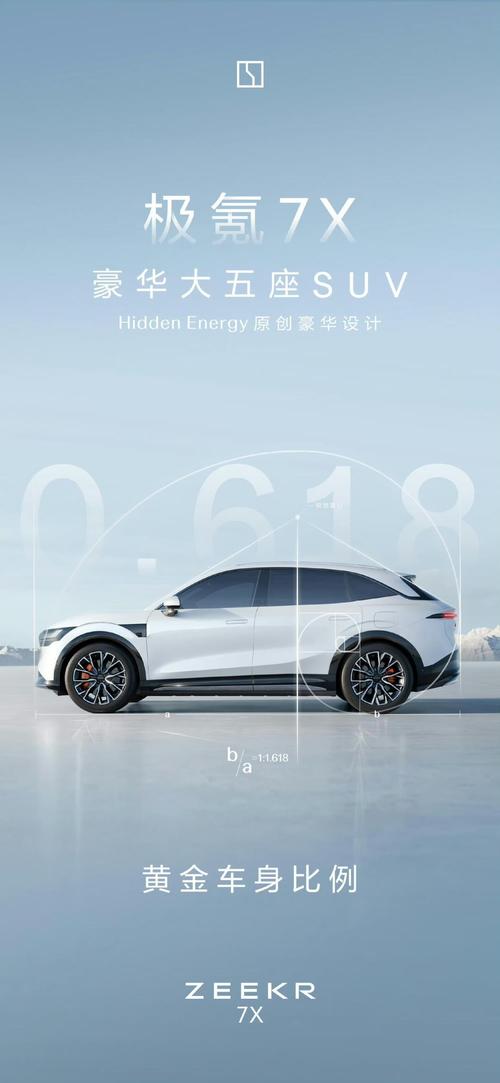 东莞石龙镇亿跃阳企业管理咨询雪佛兰的品牌故事与传播，极氪X紧凑型SUV的时尚与科技